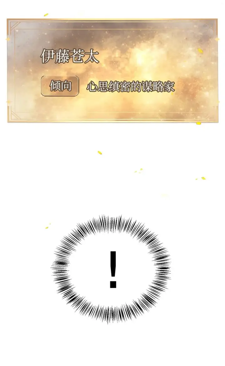 漫画《当反派拥有了全知属性》068 锒铛入狱第45张图
