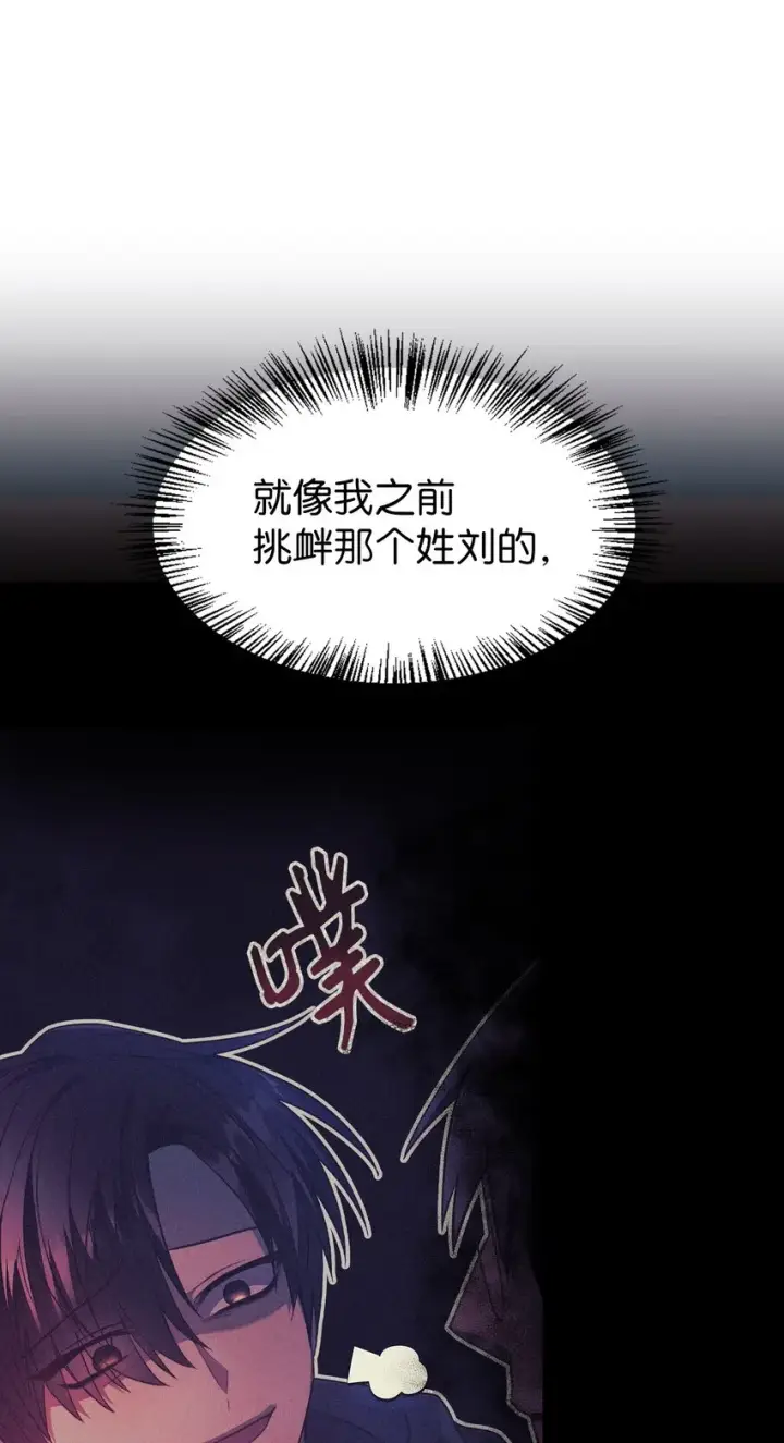 漫画《当反派拥有了全知属性》068 锒铛入狱第47张图
