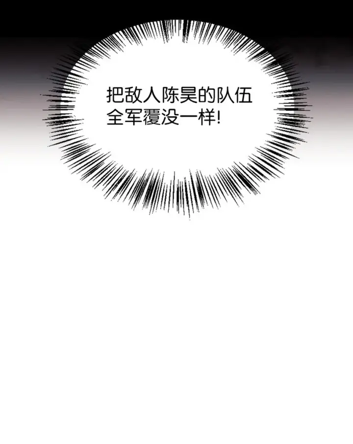 漫画《当反派拥有了全知属性》068 锒铛入狱第49张图