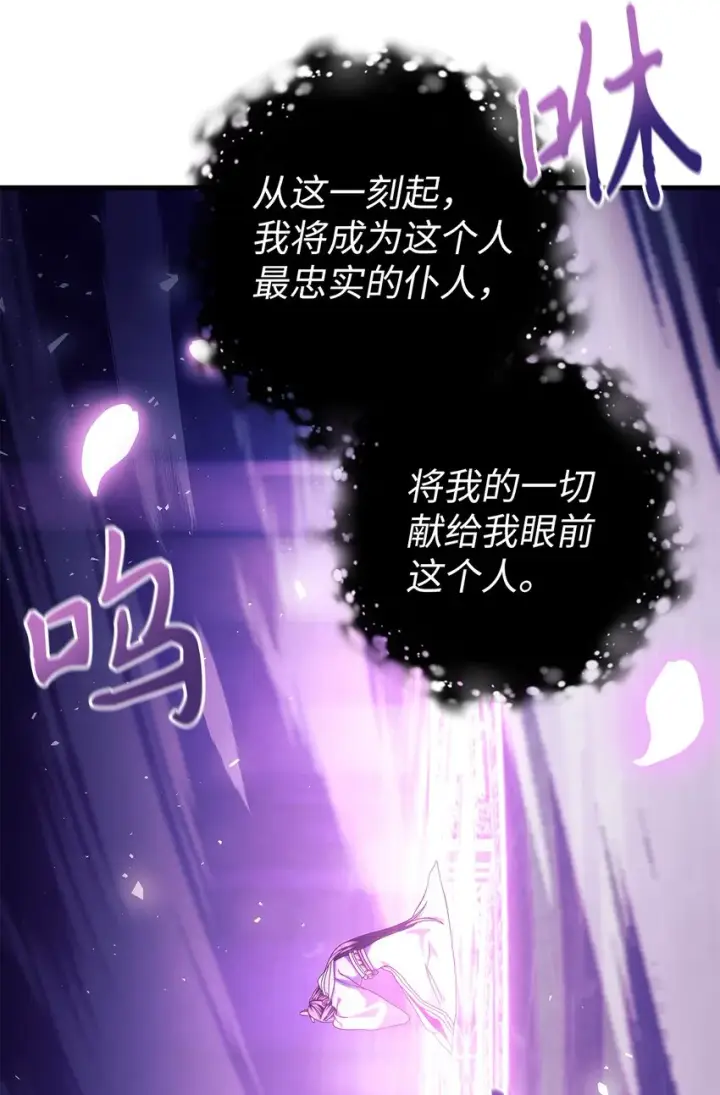 漫画《当反派拥有了全知属性》068 锒铛入狱第5张图