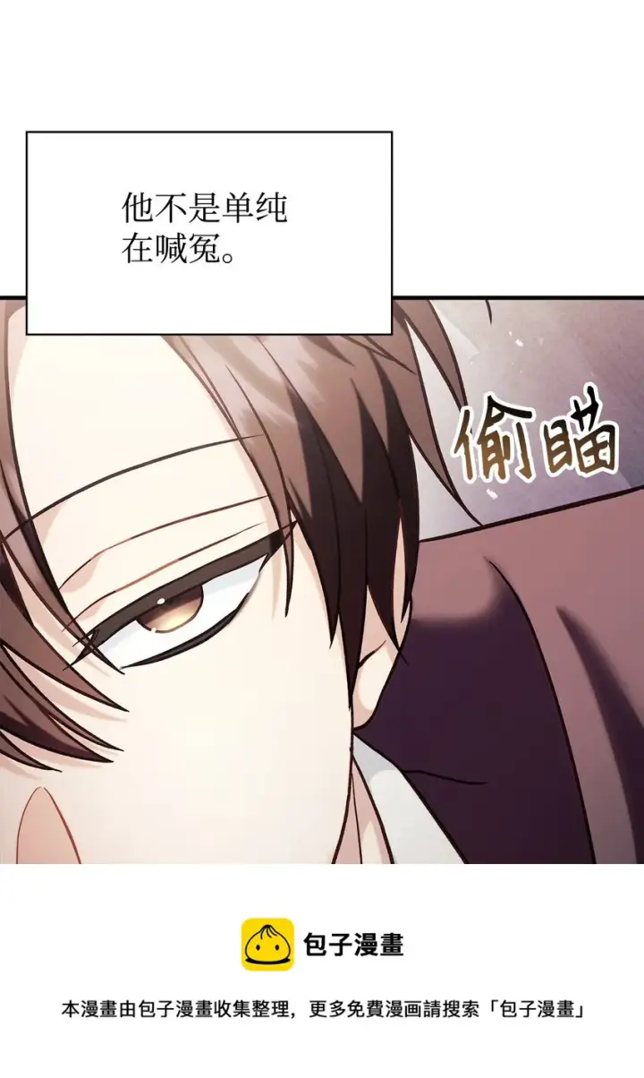 漫画《当反派拥有了全知属性》068 锒铛入狱第50张图