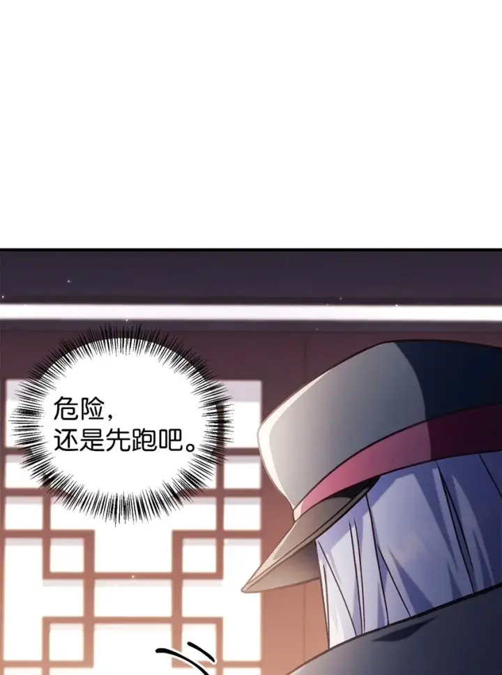 漫画《当反派拥有了全知属性》068 锒铛入狱第52张图