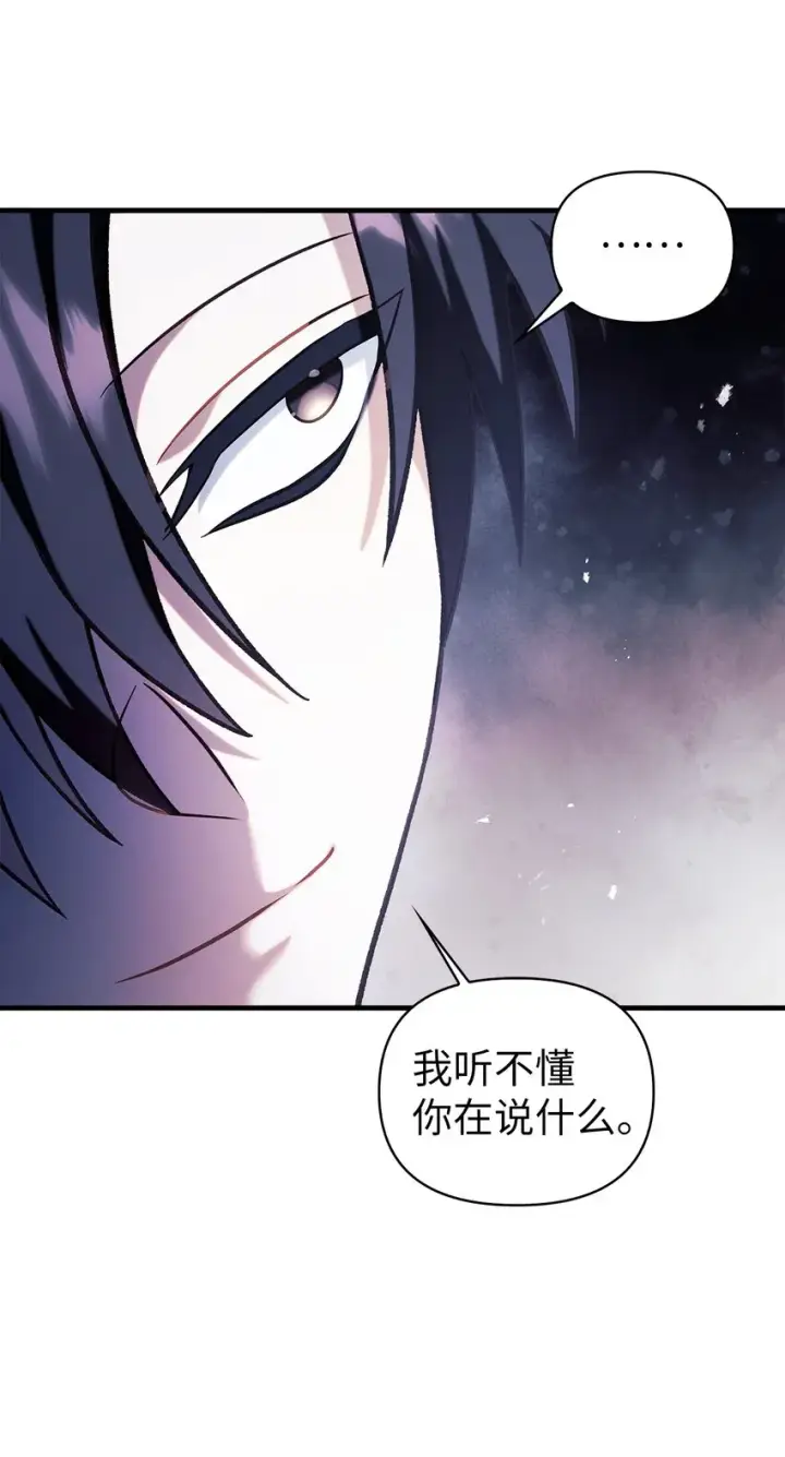 漫画《当反派拥有了全知属性》068 锒铛入狱第56张图