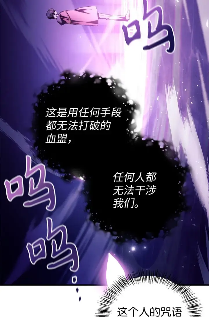 漫画《当反派拥有了全知属性》068 锒铛入狱第6张图