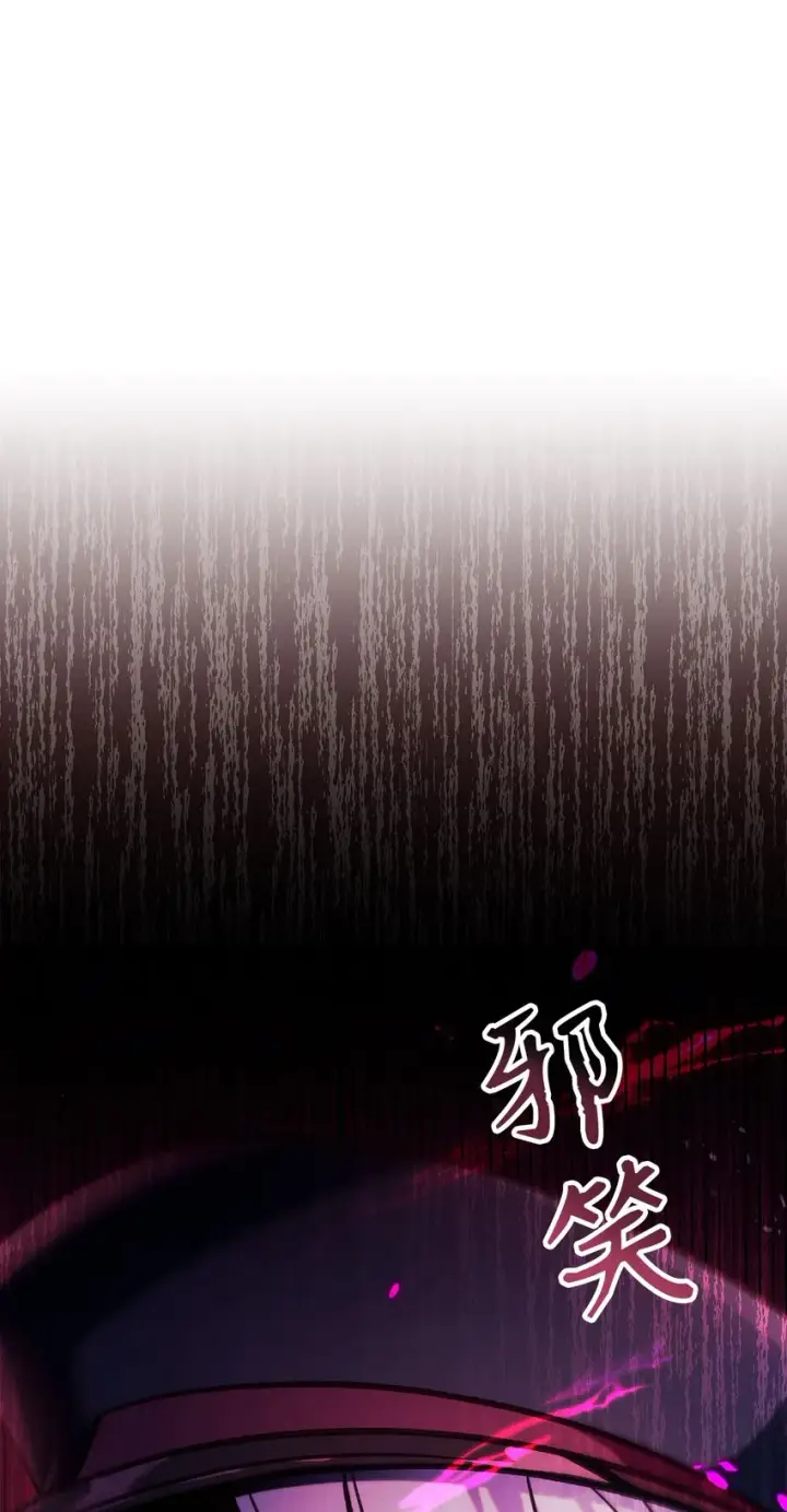 漫画《当反派拥有了全知属性》068 锒铛入狱第62张图