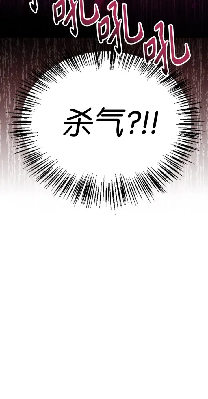 漫画《当反派拥有了全知属性》068 锒铛入狱第64张图