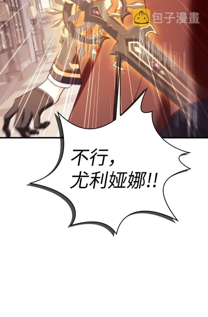 漫画《当反派拥有了全知属性》068 锒铛入狱第66张图