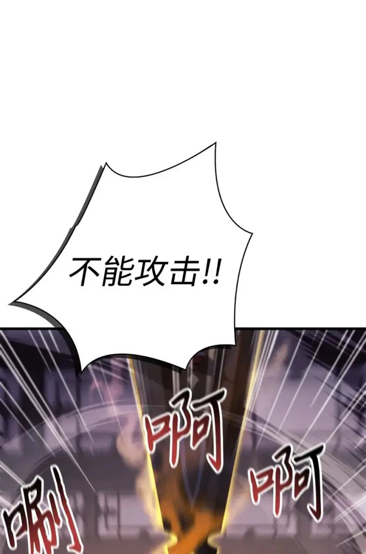 漫画《当反派拥有了全知属性》068 锒铛入狱第67张图