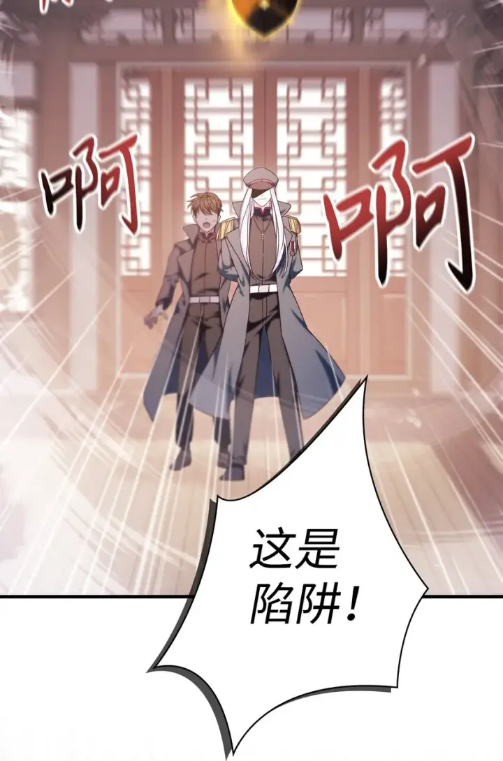 漫画《当反派拥有了全知属性》068 锒铛入狱第68张图