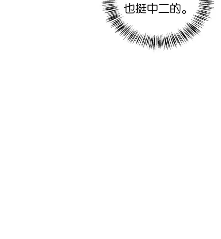 漫画《当反派拥有了全知属性》068 锒铛入狱第7张图