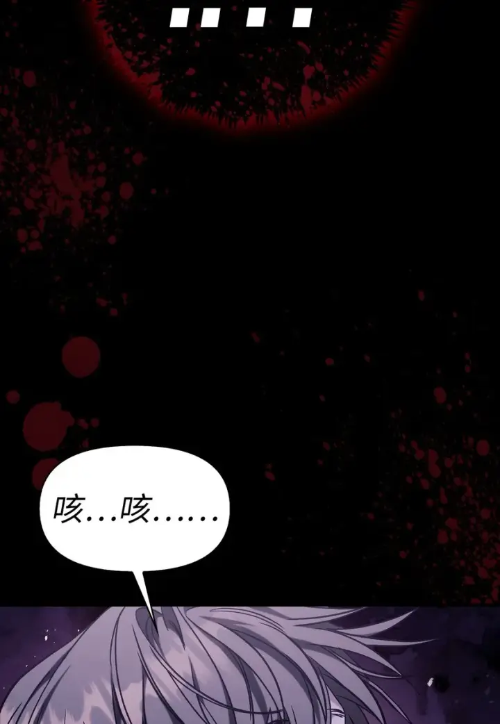 漫画《当反派拥有了全知属性》068 锒铛入狱第72张图