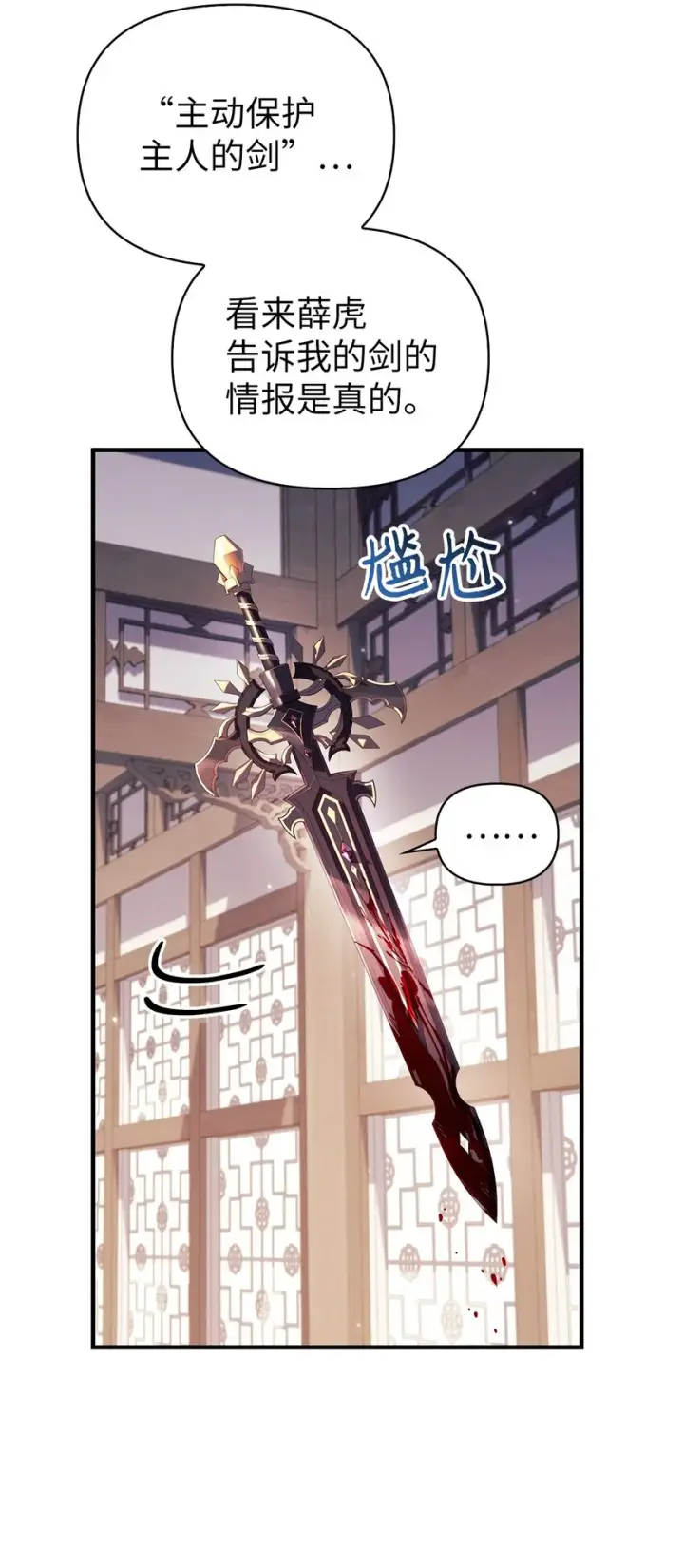 漫画《当反派拥有了全知属性》068 锒铛入狱第76张图