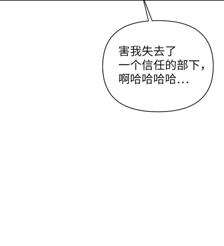 漫画《当反派拥有了全知属性》068 锒铛入狱第78张图