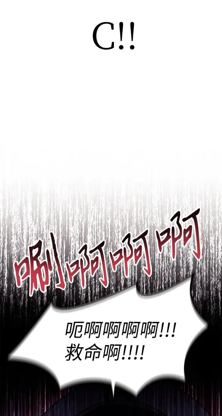 漫画《当反派拥有了全知属性》068 锒铛入狱第79张图