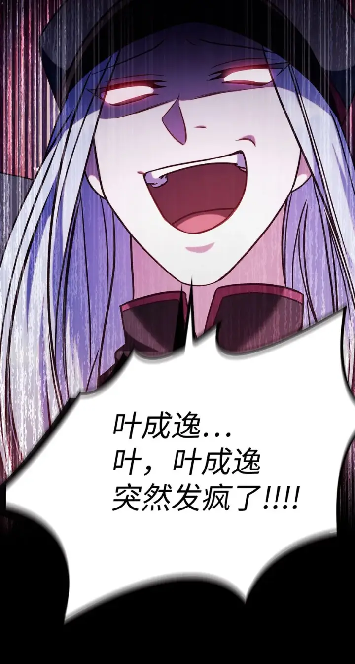 漫画《当反派拥有了全知属性》068 锒铛入狱第80张图