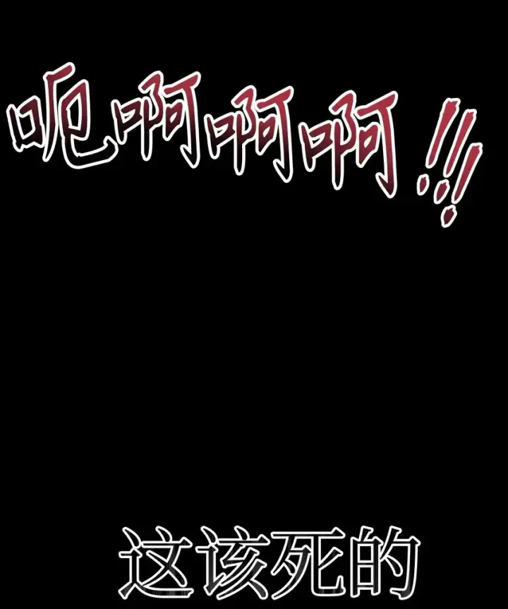 漫画《当反派拥有了全知属性》068 锒铛入狱第81张图
