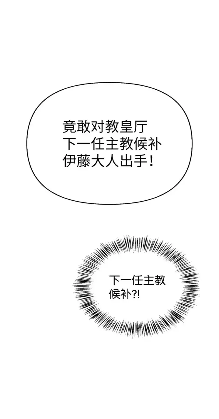 漫画《当反派拥有了全知属性》068 锒铛入狱第89张图