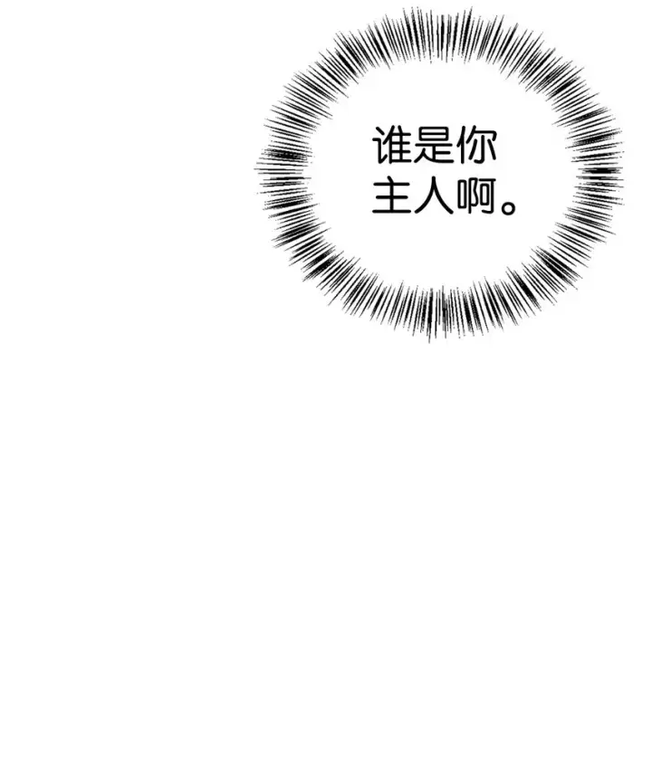 漫画《当反派拥有了全知属性》068 锒铛入狱第9张图