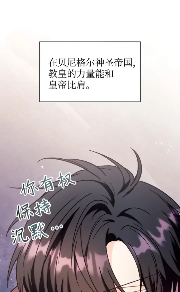 漫画《当反派拥有了全知属性》068 锒铛入狱第91张图