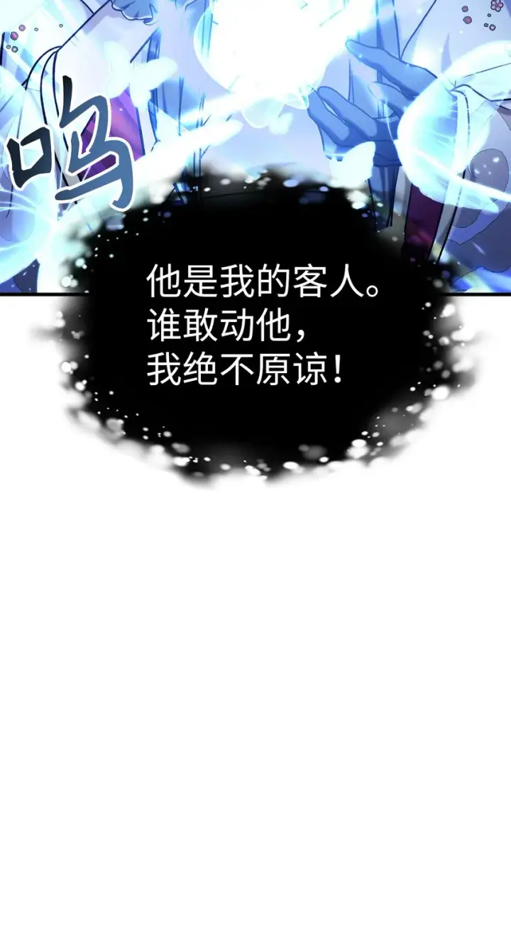 漫画《当反派拥有了全知属性》068 锒铛入狱第95张图