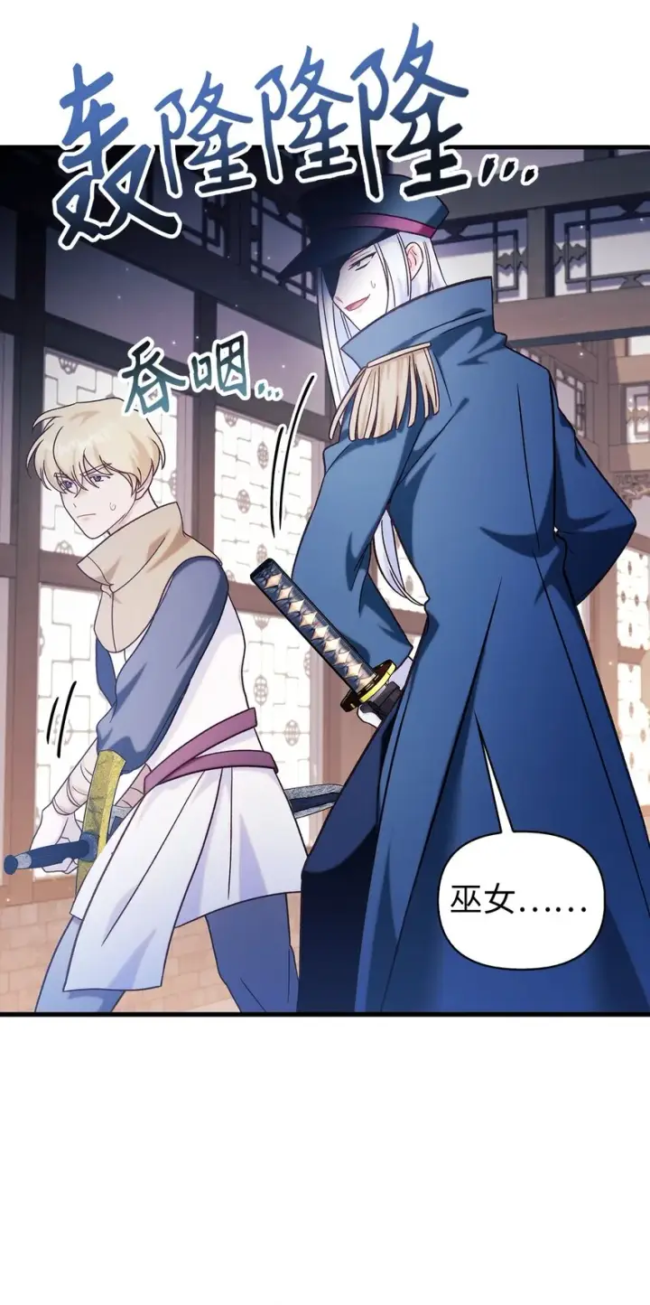 漫画《当反派拥有了全知属性》068 锒铛入狱第96张图