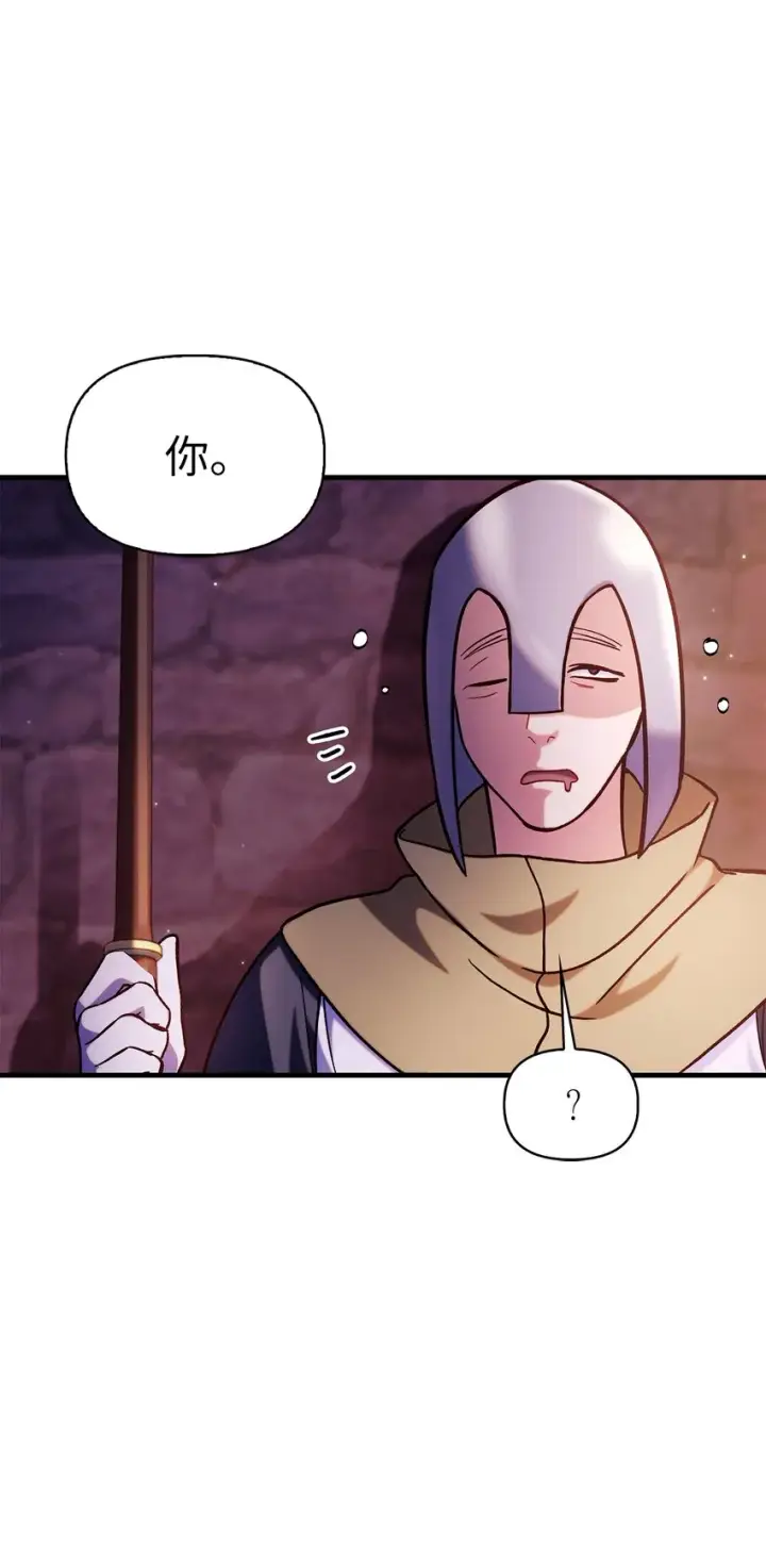 漫画《当反派拥有了全知属性》069 高手过招第10张图