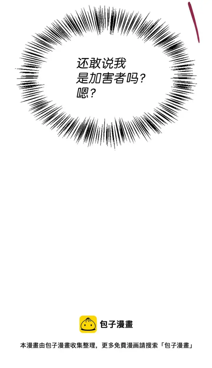 漫画《当反派拥有了全知属性》069 高手过招第100张图