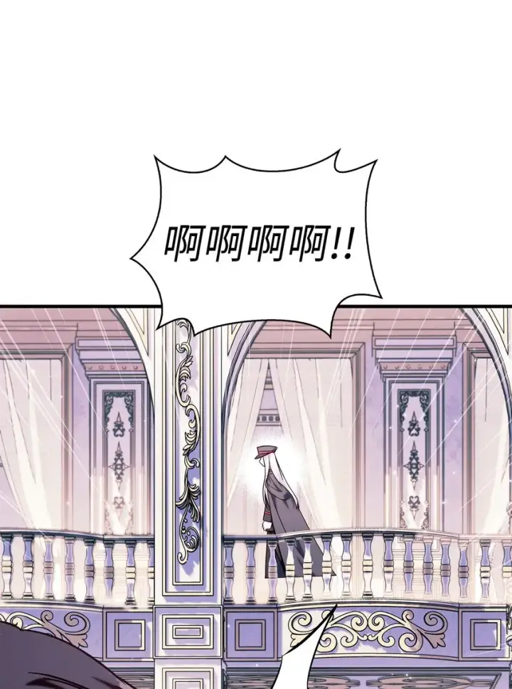 漫画《当反派拥有了全知属性》069 高手过招第101张图