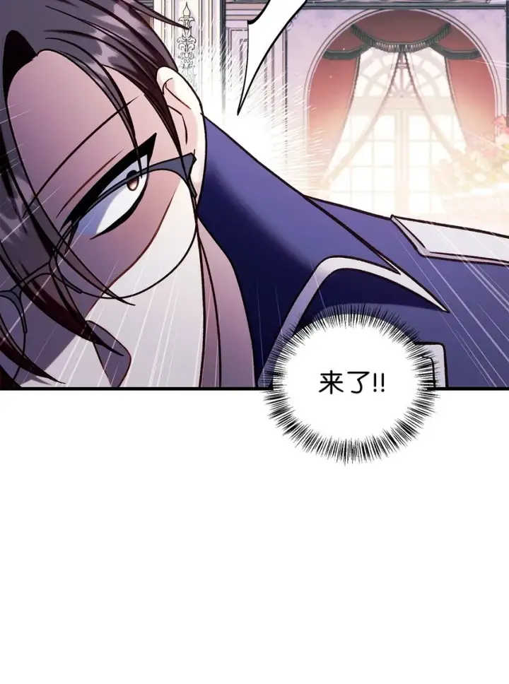 漫画《当反派拥有了全知属性》069 高手过招第102张图