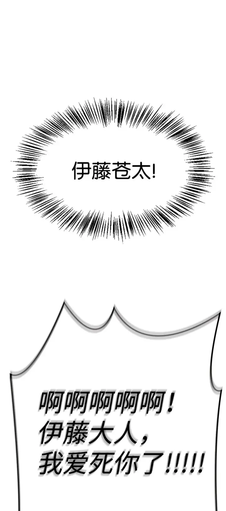 漫画《当反派拥有了全知属性》069 高手过招第103张图