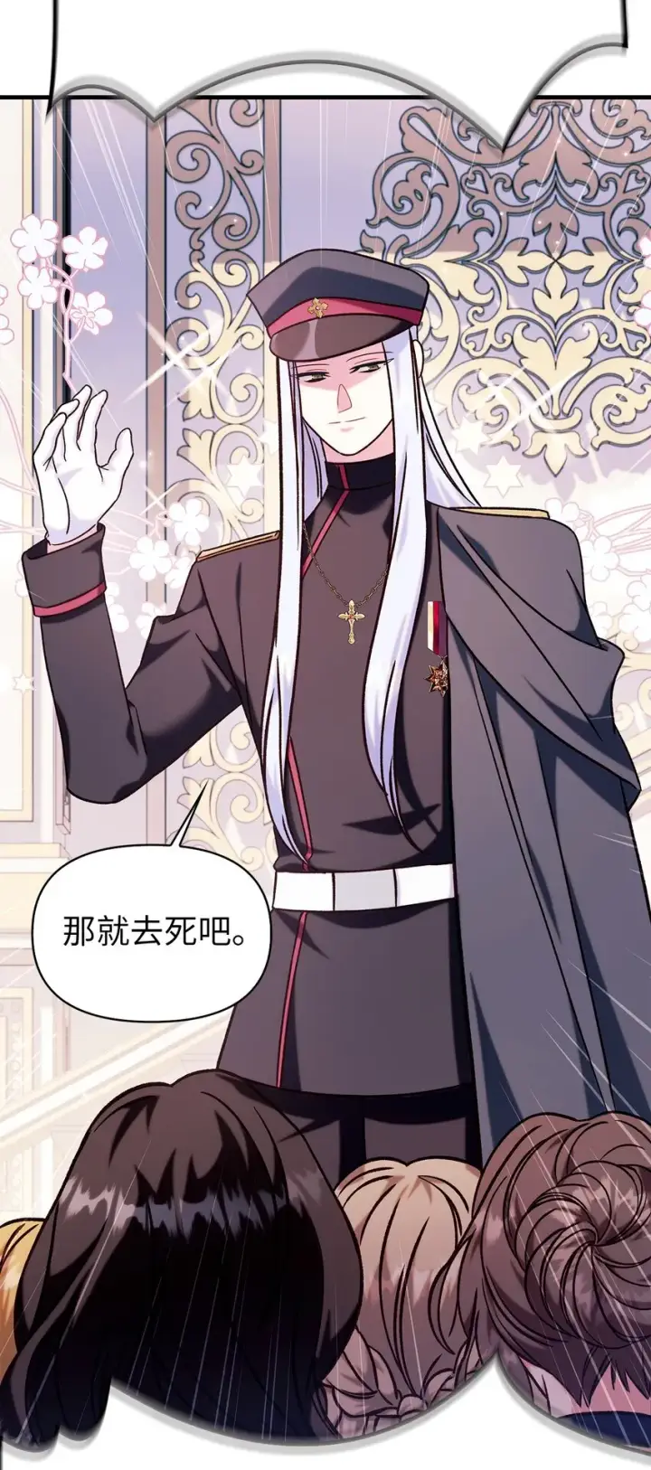 漫画《当反派拥有了全知属性》069 高手过招第104张图