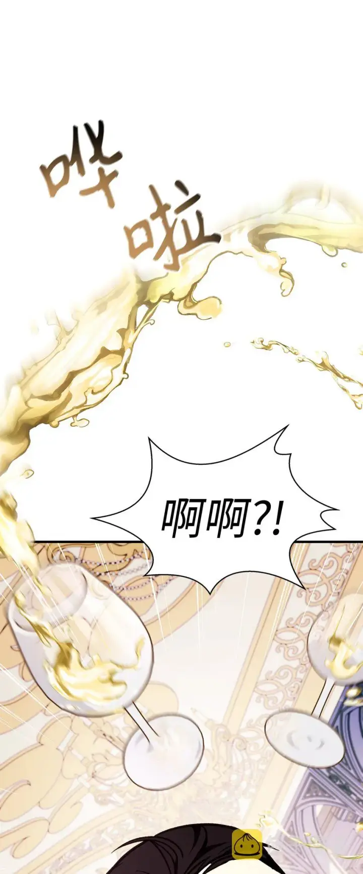 漫画《当反派拥有了全知属性》069 高手过招第114张图
