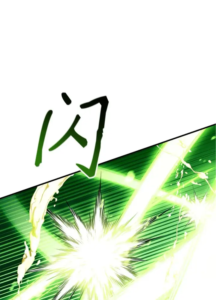 漫画《当反派拥有了全知属性》069 高手过招第117张图