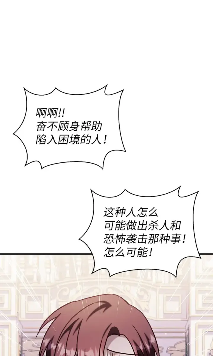 漫画《当反派拥有了全知属性》069 高手过招第123张图