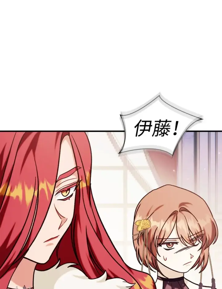 漫画《当反派拥有了全知属性》069 高手过招第125张图