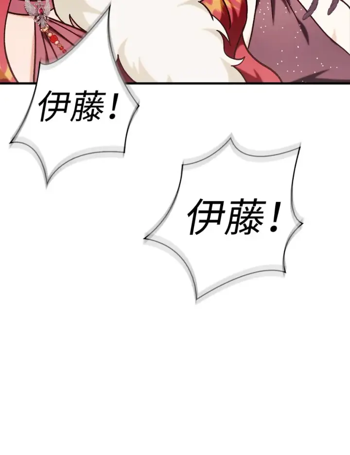 漫画《当反派拥有了全知属性》069 高手过招第126张图