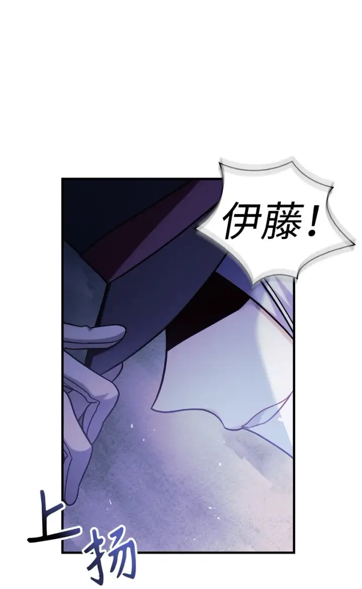 漫画《当反派拥有了全知属性》069 高手过招第127张图
