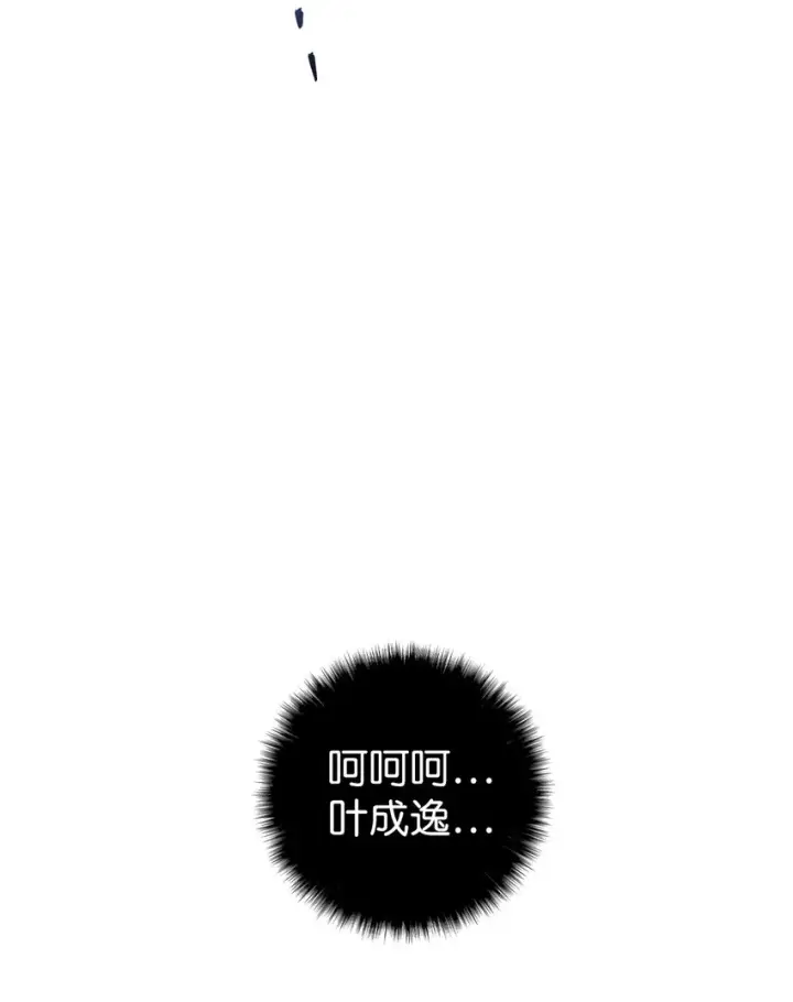 漫画《当反派拥有了全知属性》069 高手过招第128张图