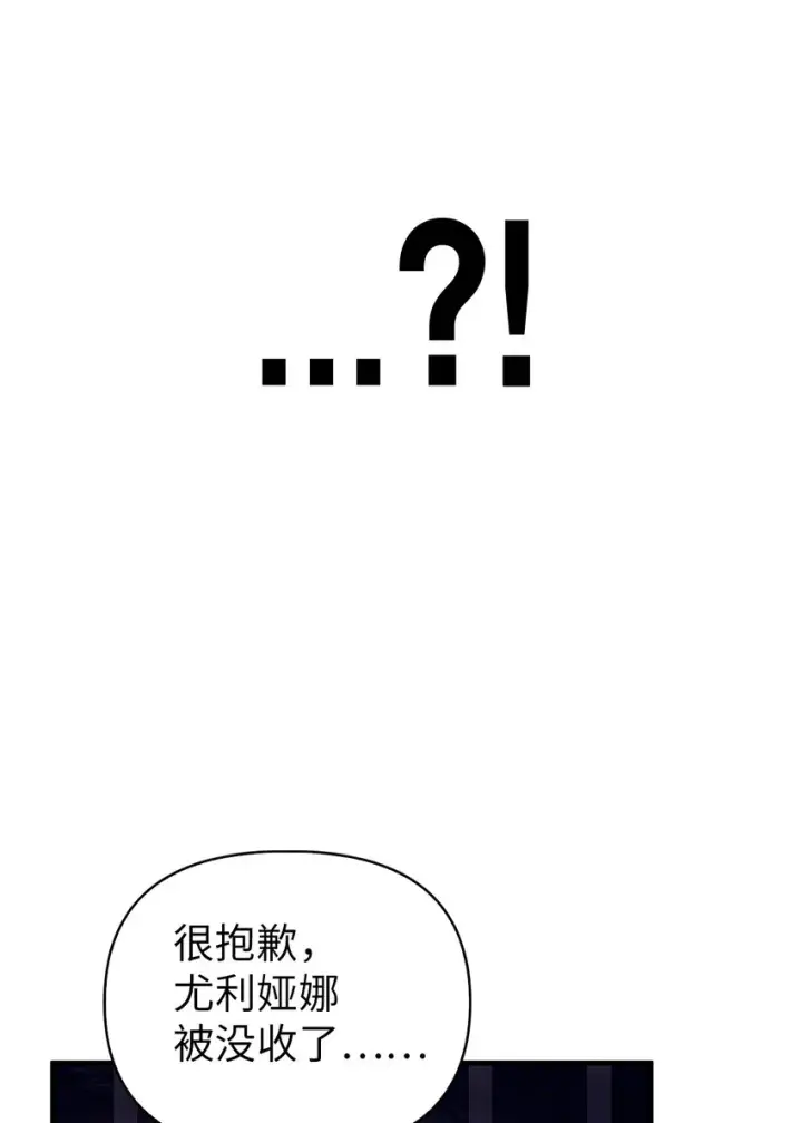 漫画《当反派拥有了全知属性》069 高手过招第13张图