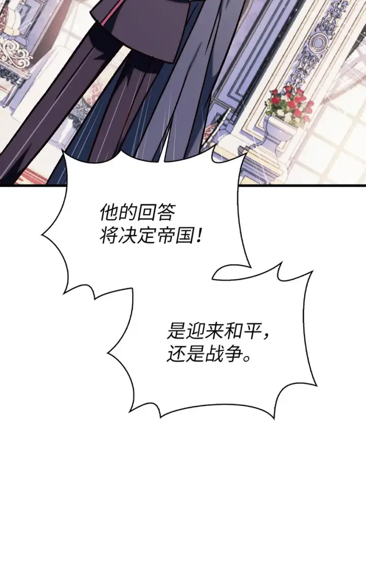 漫画《当反派拥有了全知属性》069 高手过招第133张图
