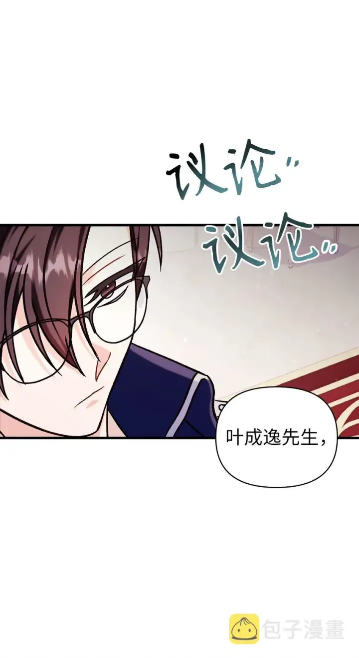 漫画《当反派拥有了全知属性》069 高手过招第134张图