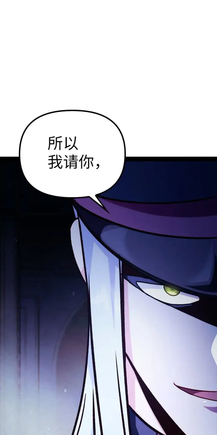 漫画《当反派拥有了全知属性》069 高手过招第137张图