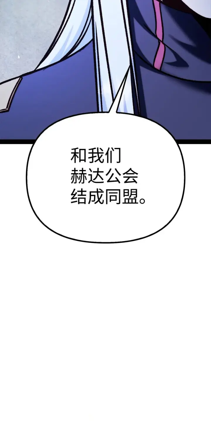 漫画《当反派拥有了全知属性》069 高手过招第138张图