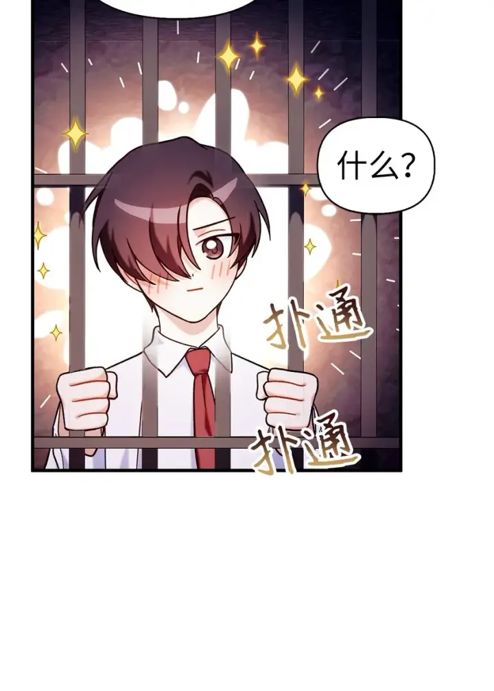 漫画《当反派拥有了全知属性》069 高手过招第14张图