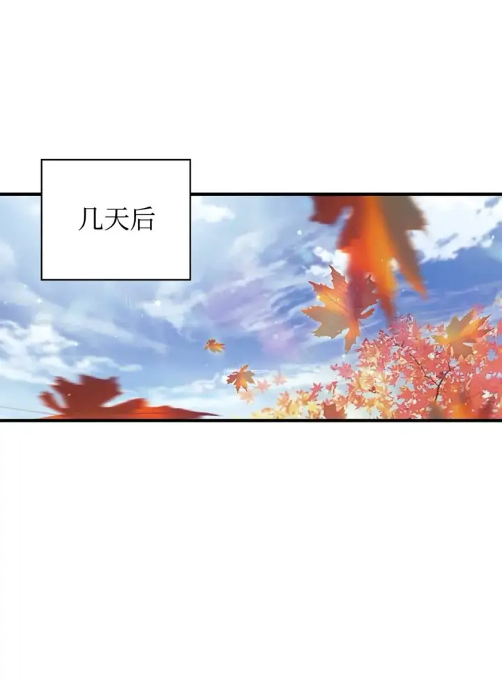 漫画《当反派拥有了全知属性》069 高手过招第2张图