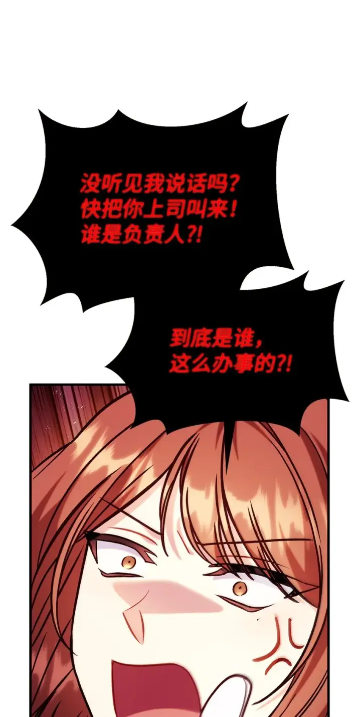 漫画《当反派拥有了全知属性》069 高手过招第22张图
