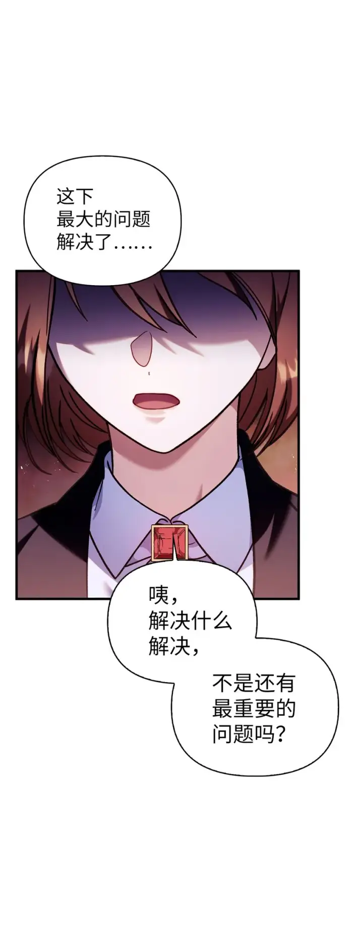 漫画《当反派拥有了全知属性》069 高手过招第35张图