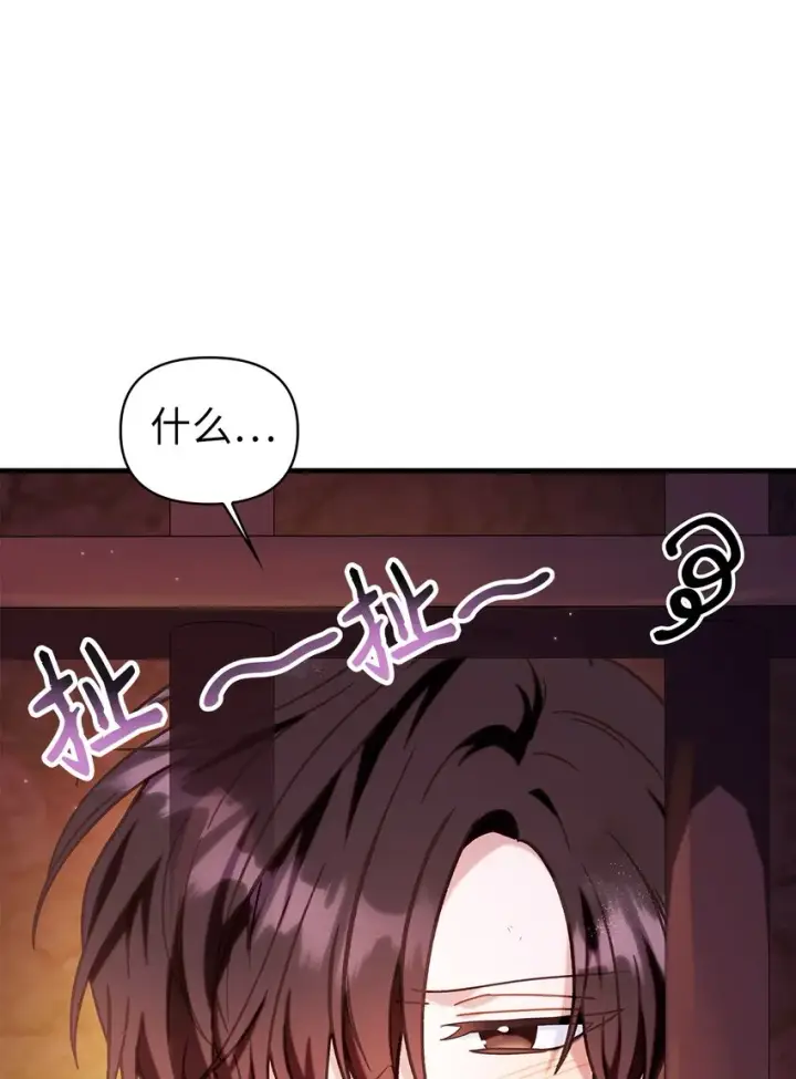 漫画《当反派拥有了全知属性》069 高手过招第36张图