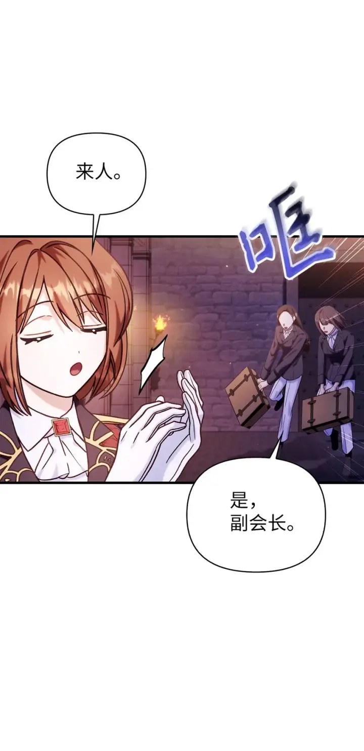 漫画《当反派拥有了全知属性》069 高手过招第38张图