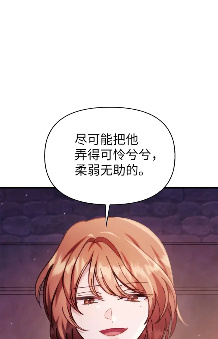 漫画《当反派拥有了全知属性》069 高手过招第39张图